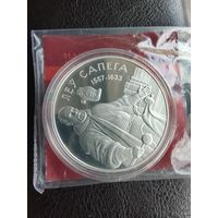 Лев Сапега серебро