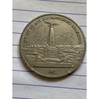 Аукцион с рубля. Рубль юбилейный СССР . Распродажа коллекции