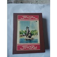 Шашки сувенирные Баку