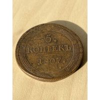 5 копеек 1807 год.В продаже и другие кольцевики.