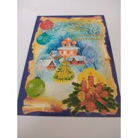 Открытка 2007г. Белпочта. З Новым годам!