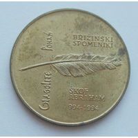 Словения 5 толар 1994 год 1000 лет Глаголице