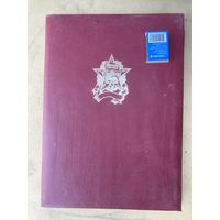 Фотоальбом и папка с орденном ОКТЯБРЬСКОЙ РЕВОЛЮЦИИ