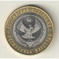 Россия 10 рублей 2013 Республика Дагестан