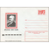 Художественный маркированный конверт СССР N 10479 (21.04.1975) Нейрохирург Людвиг Пуусепп