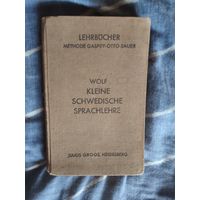 Немецко-шведский самоучитель. Гейдельберг 1938