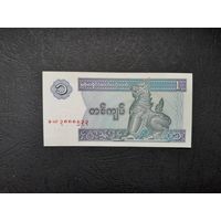 1 кьят 1997 года. Мьянма. UNC