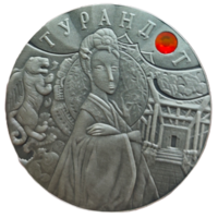 20 рублей, 2008 года. Турандот