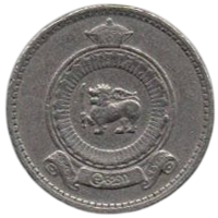 Доминион Цейлон (Британский Цейлон). 25 центов 1963