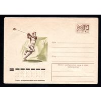Художественный маркированный конверт СССР N 11228 (09.04.1976) Рисунок метателя молота