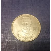 Рубль Попов