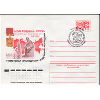Художественный маркированный конверт СССР со спецгашением N 12110 (30.05.1977) Моя Родина - СССР  Туристская экспедиция советской молодежи "Памятные ленинские места"