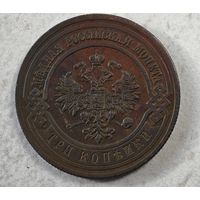 1913  год 3  копейки