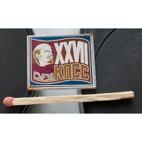 XXVII съезд КПСС. Аэ-2