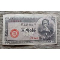 Werty71 Япония 50 сен 1948 Итагаки Тайсукэ Здание парламента Банкнота