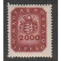Венгрия 2000 м,р /Герб/ 1946г