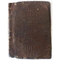 Обложка на документы из 60х