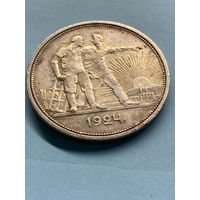 1 рубль 1924 П.Л.     .А-5
