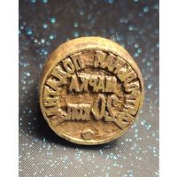 Печать контрольная податная марка 20 коп распродажа коллекции