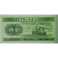 РАСПРОДАЖА!!! - КИТАЙ 5 фень 1953 год