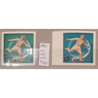 Болгария 1962г. Полная серия 2 марки: Спорт. ЧМ по футболу в Чили (зубц.+без зубц.) **