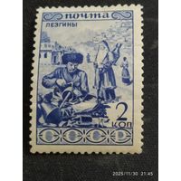 Народы СССР 1933 СК 318*