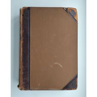 Гельмольт Г.  История Человечества. Всемирная История (в девяти томах). Том 3: Западная Азия и Африка.