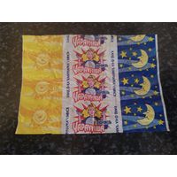 Обертка от конфеты.