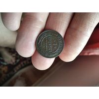 1 копейка 1910 года