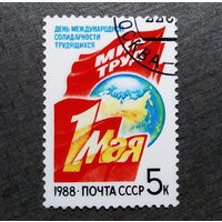 Марка СССР 1988 год 1Мая