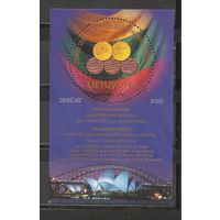 ФФ3 Литва 2000 Ол. игры
