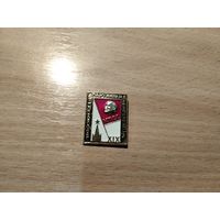 19 Партконференция