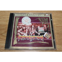 Коррозия металла - Легенды русского рока - CD