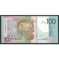 100 рублей 2022 года. Серия НС - UNC