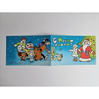 Котеночкин 1984 Приглашение на елку