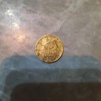 3 копейки 1941г