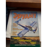 Журнал Эрудит