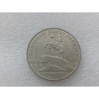 5 рублей СССР