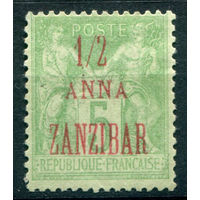 Французская почта в Занзибаре - 1897г. - аллегория, надпечатка Zanzibar 1/2 А на 5 с  - 1 марка - чистая, без клея [Mi 27]. #4-B5-106-A-1