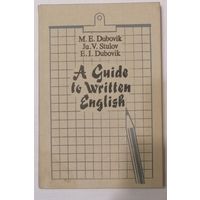 Справочное пособие по письменной речи английского языка. Дубовик М. Е. A Guide to Written English
