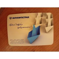 Беларусь календарик Белнефтестрах