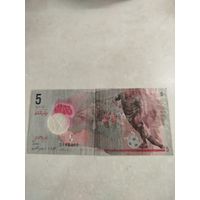 5 руфий Мальдивы. Сильно потрёпанная.