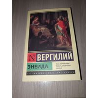 Энеида