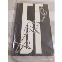Борис Гребенщиков. Книга прозы.1992.  Редкая.