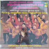 Русский народный хор им. Пятницкого