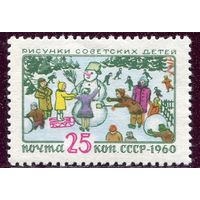 СССР 1960. Рисунки детей