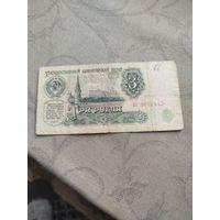 Распродажа - 3 рубля 1961г.,СССР,ПЗ 3051443
