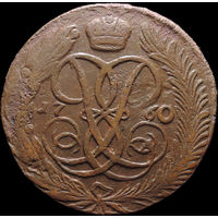 5 копеек 1760, Отличная! С 1 Рубля! Смотрите другие лоты!