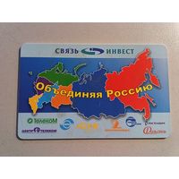 Телефонная карта.