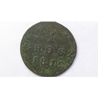 1 грош 1812
